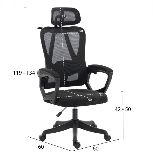 ΚΑΡΕΚΛΑ ΓΡΑΦΕΙΟΥ FRANTIC HM1224.01 ΜΑΥΡO MESH & ΠΟΛΥΠΡΟΠΥΛΕΝΙΟ 60x60x134Υεκ